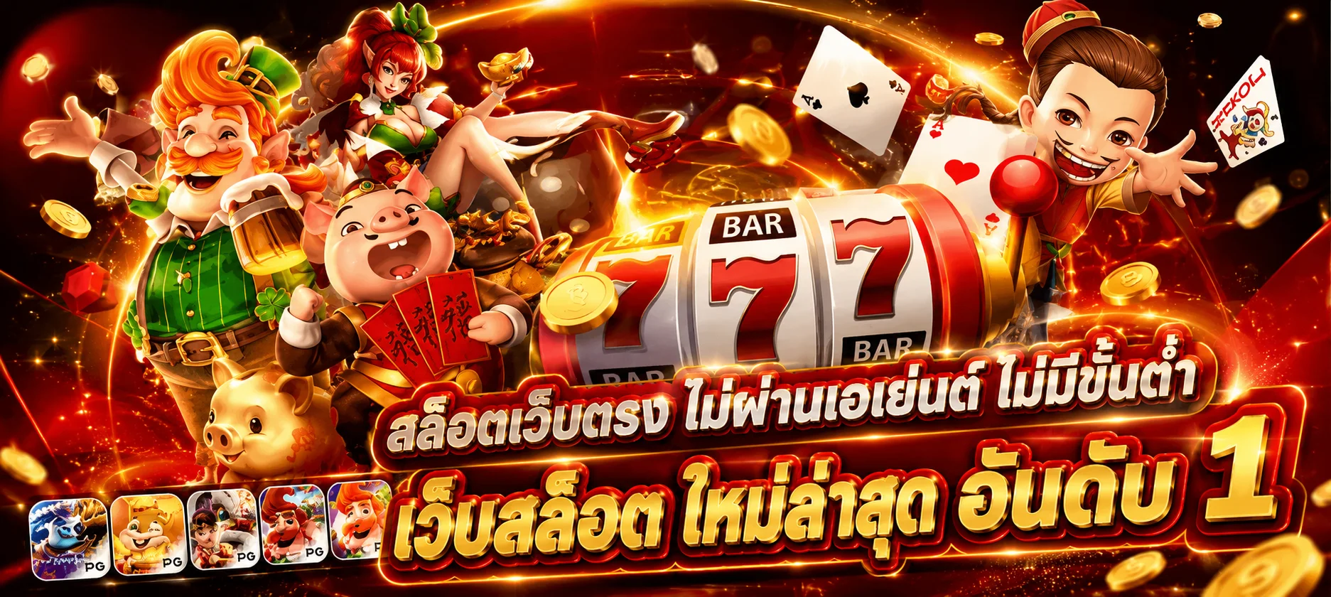 สมัครและเข้าสู่ระบบเล่นสล็อตเงินจริงกับ KIKI49